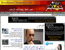 Tablet Screenshot of egyptnews.revolution25january.com